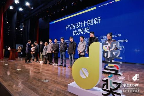 設(shè)享獎(jiǎng)EDW 2022上海設(shè)計(jì)創(chuàng)新產(chǎn)品頒獎(jiǎng)典禮圓滿落幕，以創(chuàng)新賽事策劃引領(lǐng)設(shè)計(jì)未來(lái)