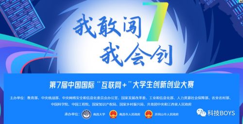 啟航夢(mèng)想，決勝賽場(chǎng) 創(chuàng)業(yè)計(jì)劃書(shū)參賽全攻略