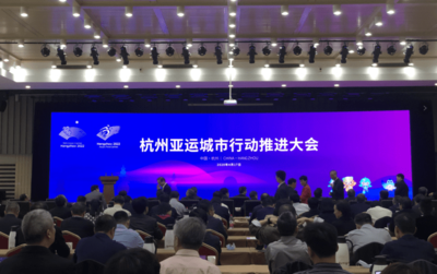 杭州亞運城市行動計劃綱要發布，八大行動擘畫賽事名城新藍圖